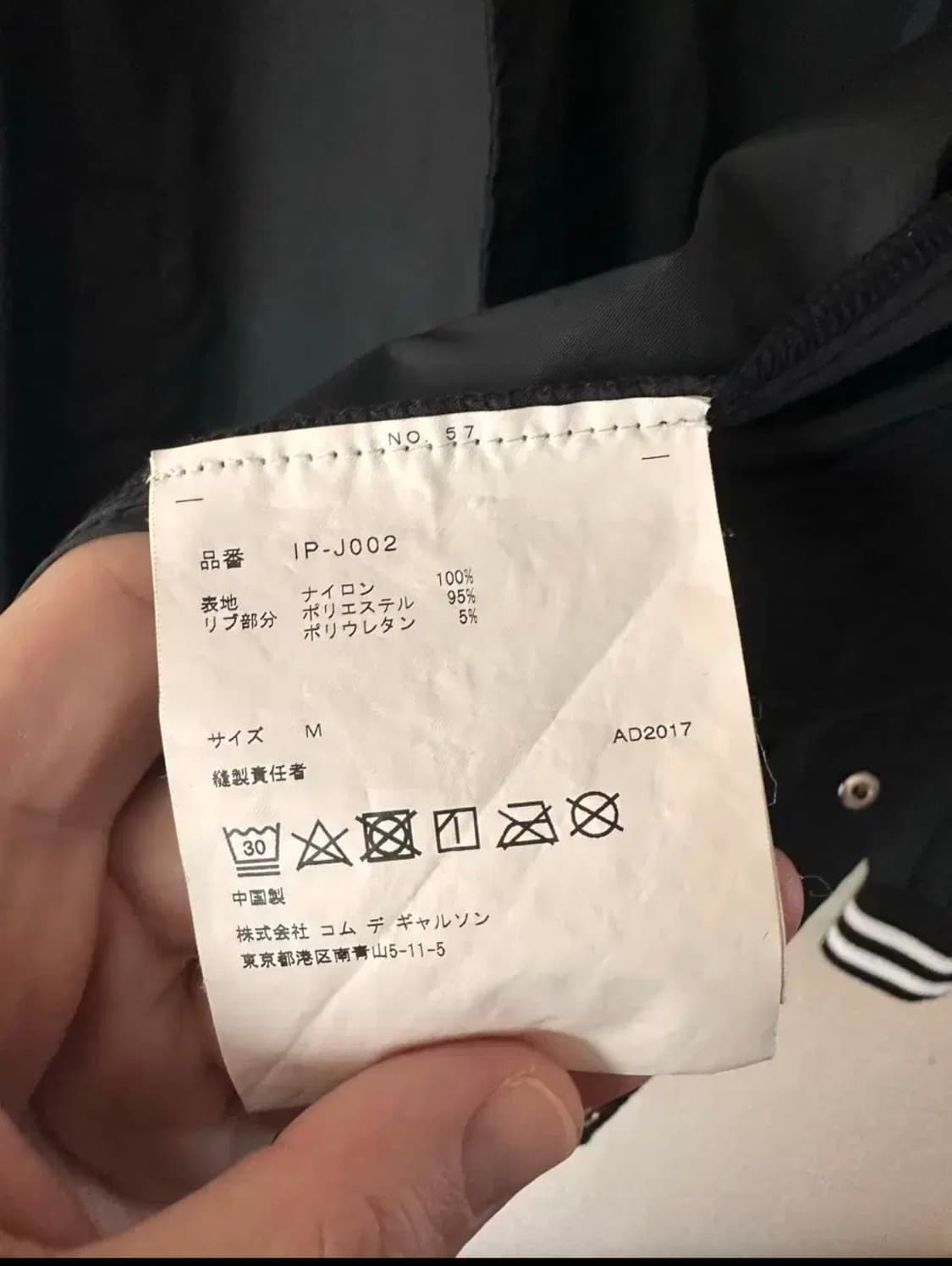 M) 꼼데가르송 CDC 코치 자켓 - 오사카 구입 제품 상품이미지4