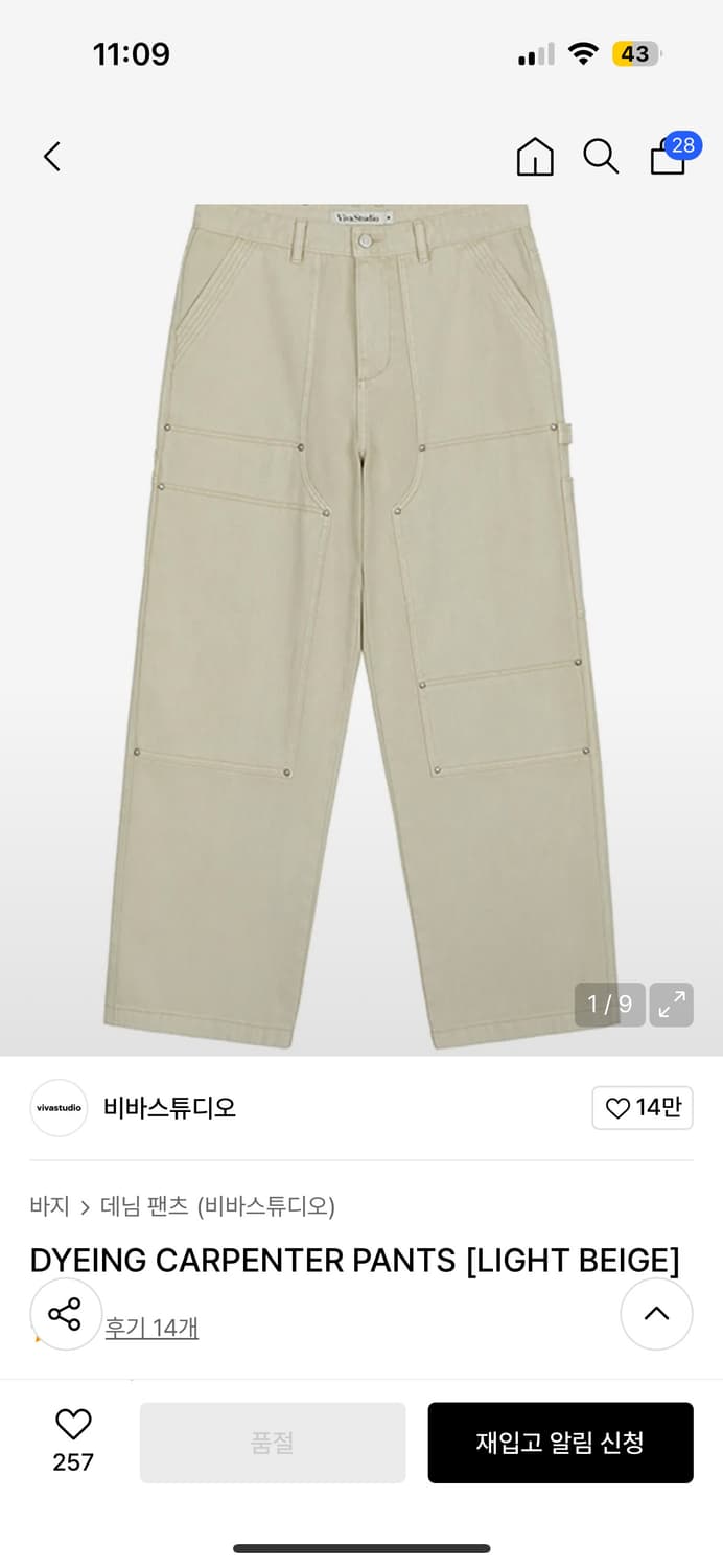 DYEING CARPENTER PANTS 비바스튜디오 바지 상품이미지1