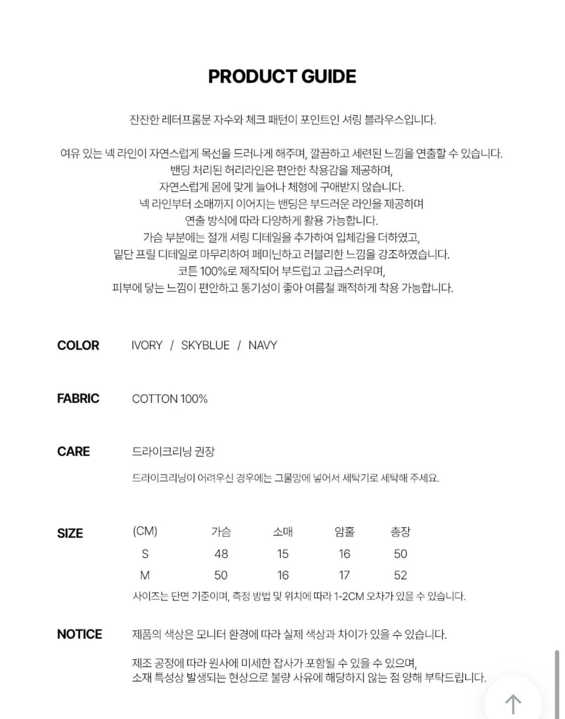 레터프롬문 체크 블라우스  상품이미지3