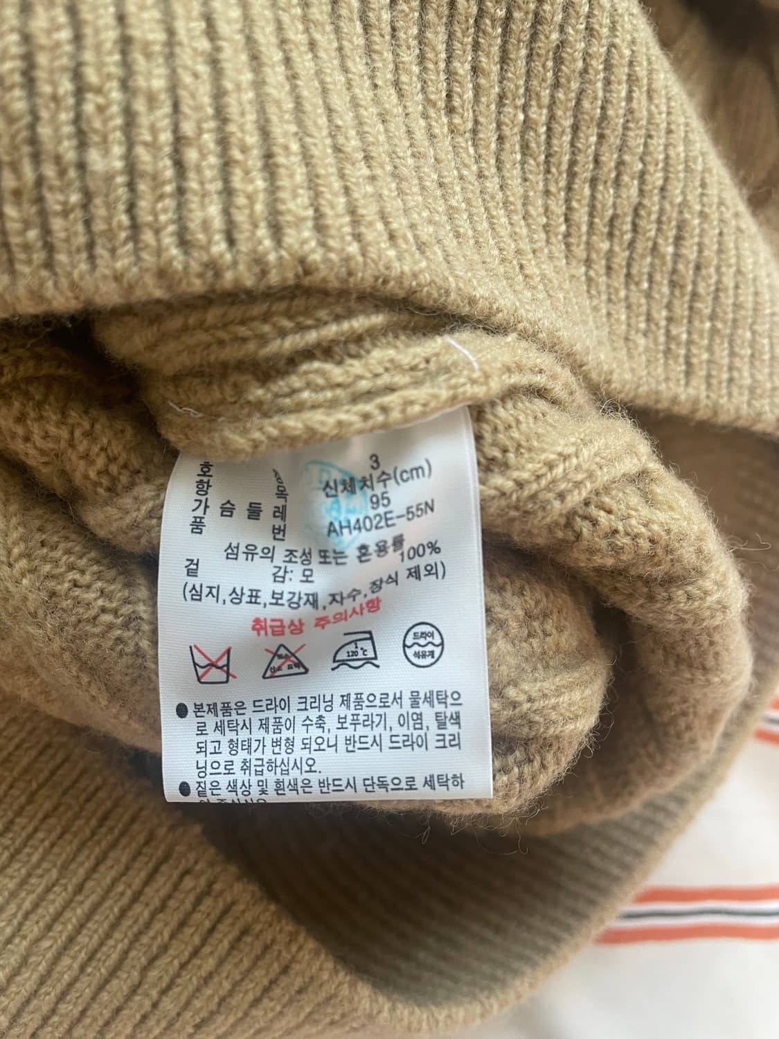 라코스테 케이블 집업 가디건 003(m) 상품이미지3