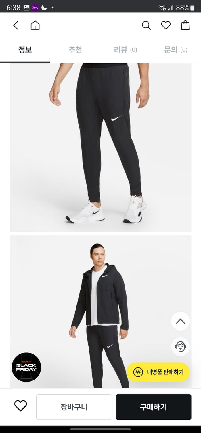 나이키프로 써마핏 우븐팬츠 상품이미지8