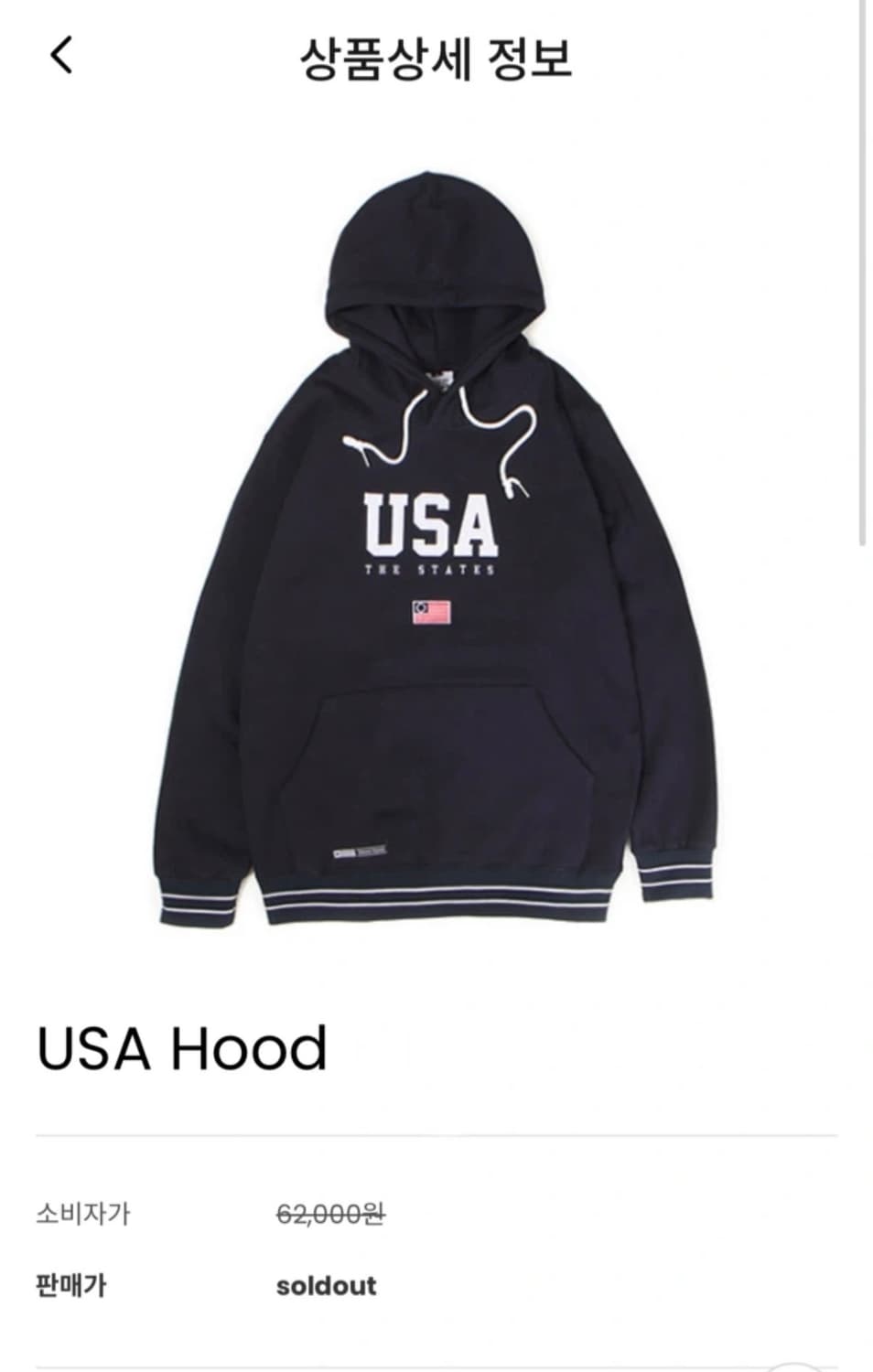 앱놀머씽 (ABNORMALTHING) 공용 USA 후드티 S 사이즈 상품이미지1