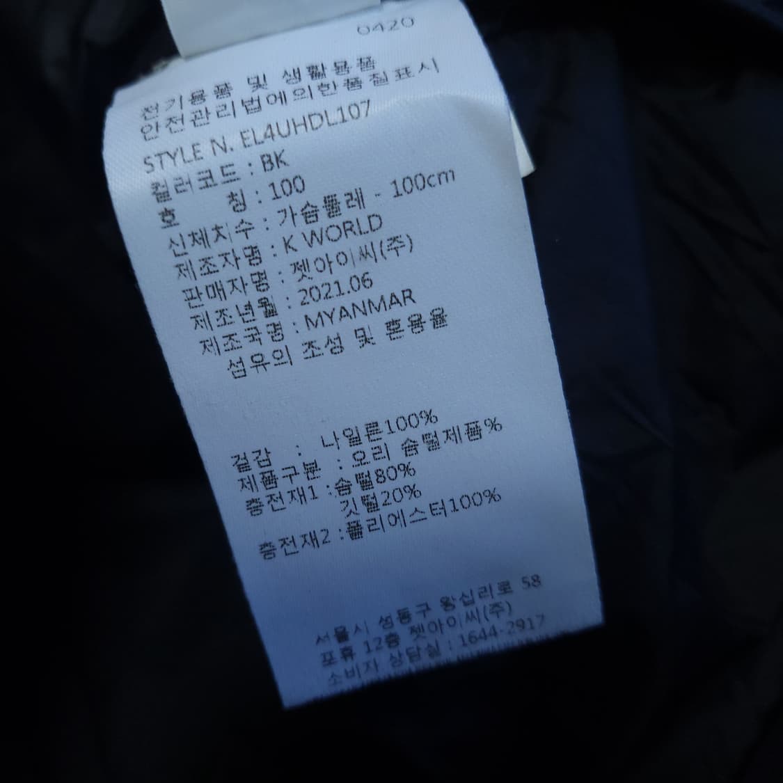 엘레쎄 다운경량패딩잠바 100L 오리털 거위털점퍼 상품이미지6