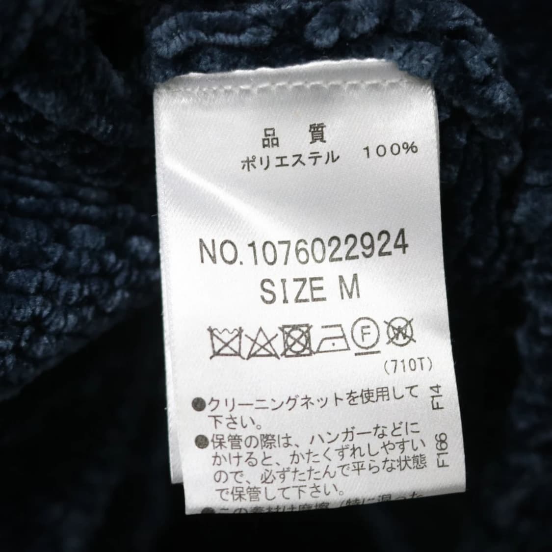 MAJESTIC LEGON 발레코어 네이비 니트 61114 상품이미지7