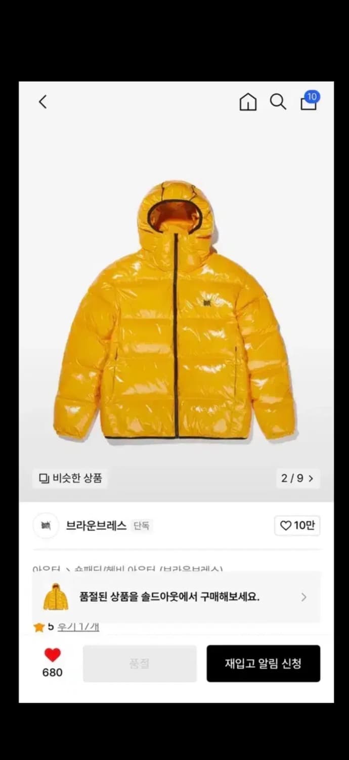 브라운브레스 유광 패딩 S 상품이미지2