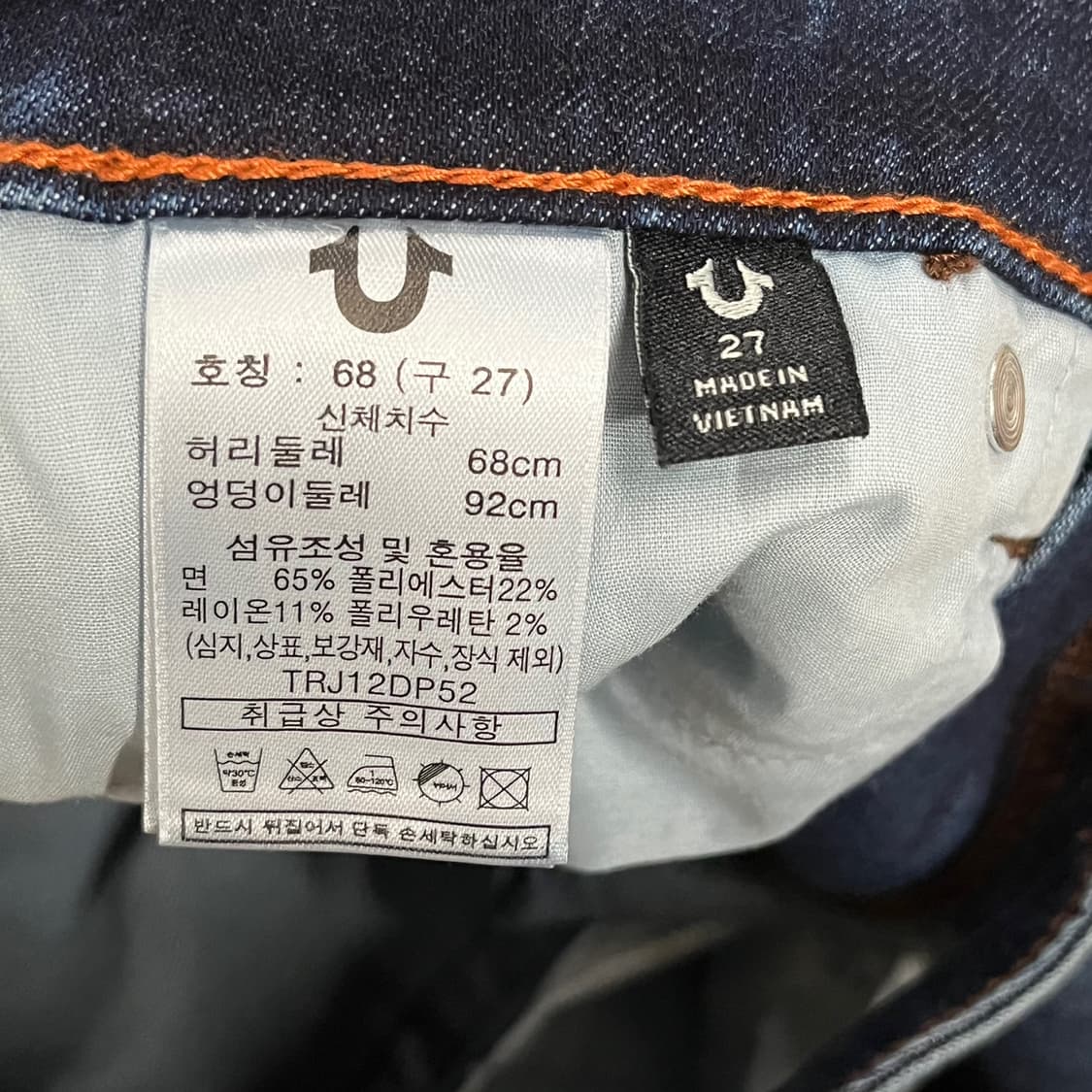 [정품/27] 트루릴리젼 데님 청바지 b15 상품이미지6