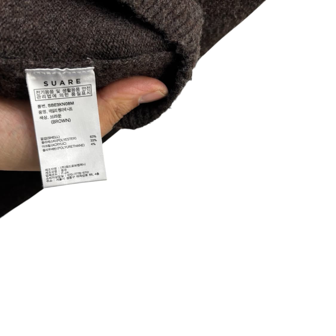 수아레 브라운 헨리넥 니트 상품이미지4