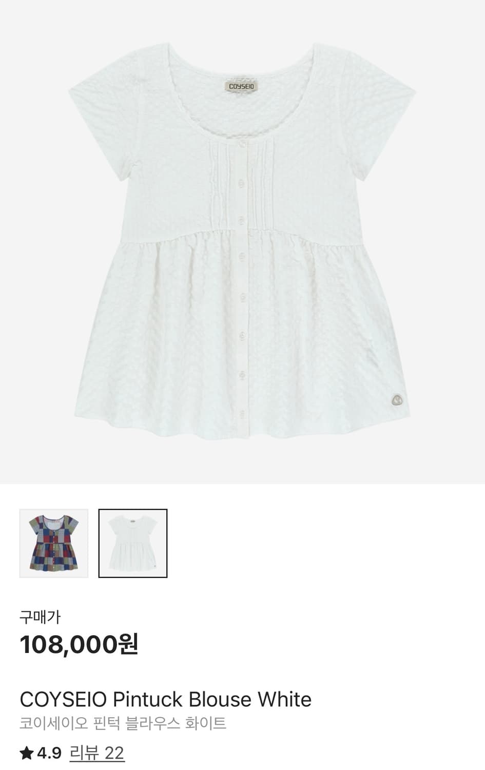 코이세이오 핀턱 블라우스 화이트 상품이미지1
