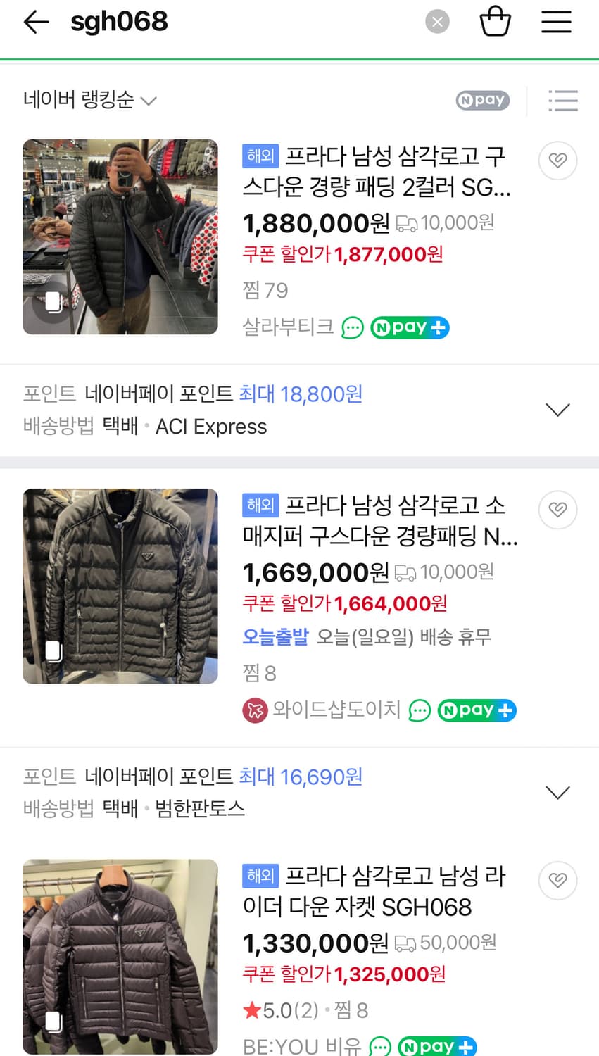 프라다패딩 바이커 남성 블랙 sgh068 52사이즈 상품이미지10