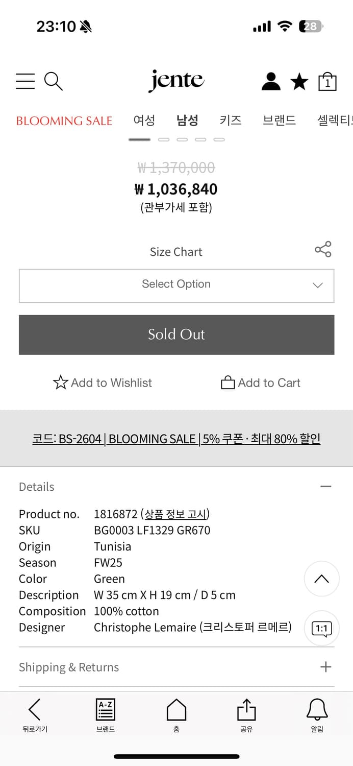 르메르 크루아상(범백) 코튼 그린 크로스백 상품이미지2