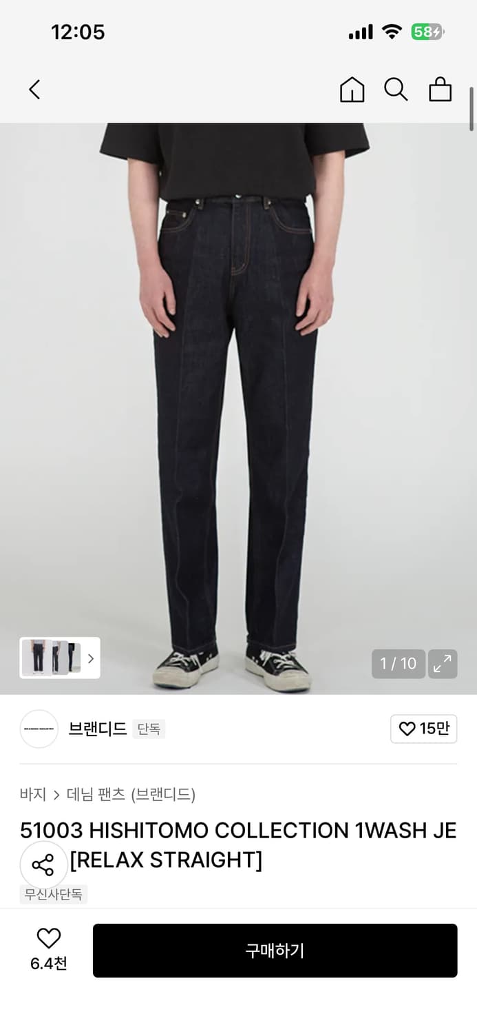 브랜디드 50013 원워시드 상품이미지1