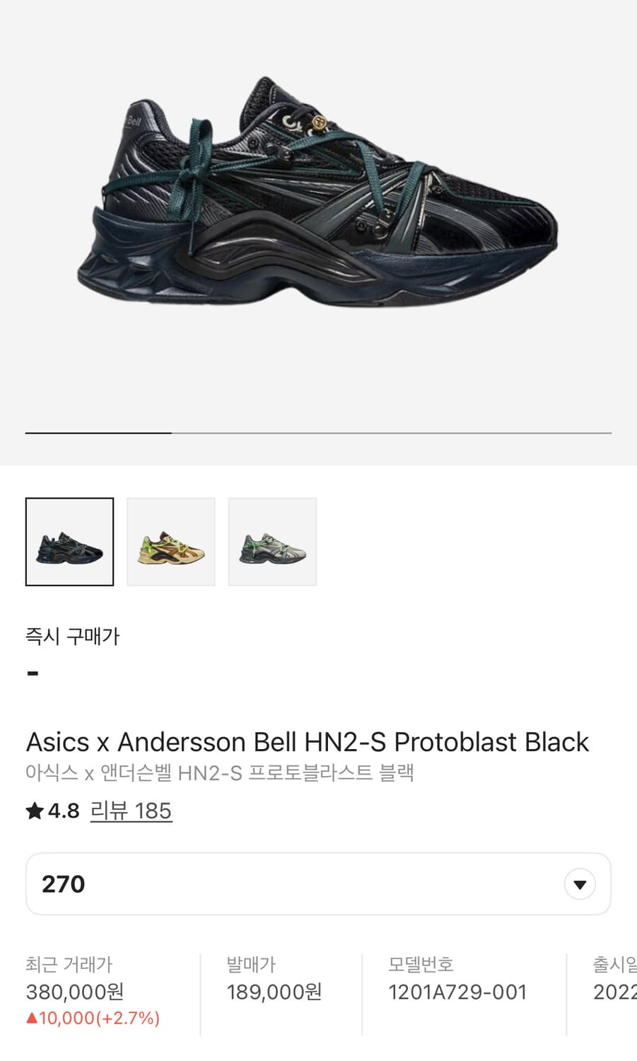 [270]아식스 x 앤더슨벨 HN2-S 프로토블라스트 블랙 상품이미지8