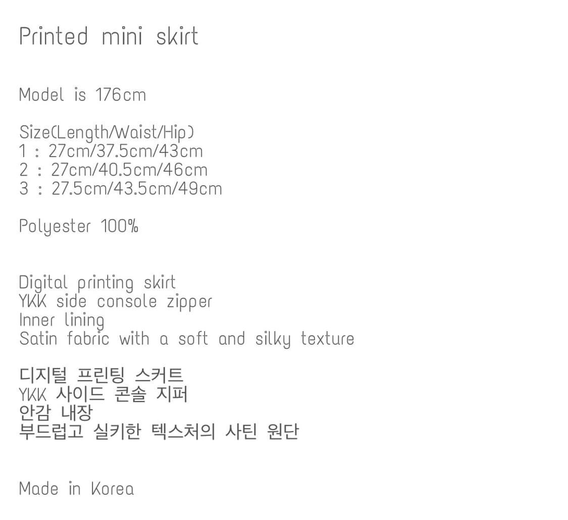 본네 그래픽 스커트 2사이즈 상품이미지4