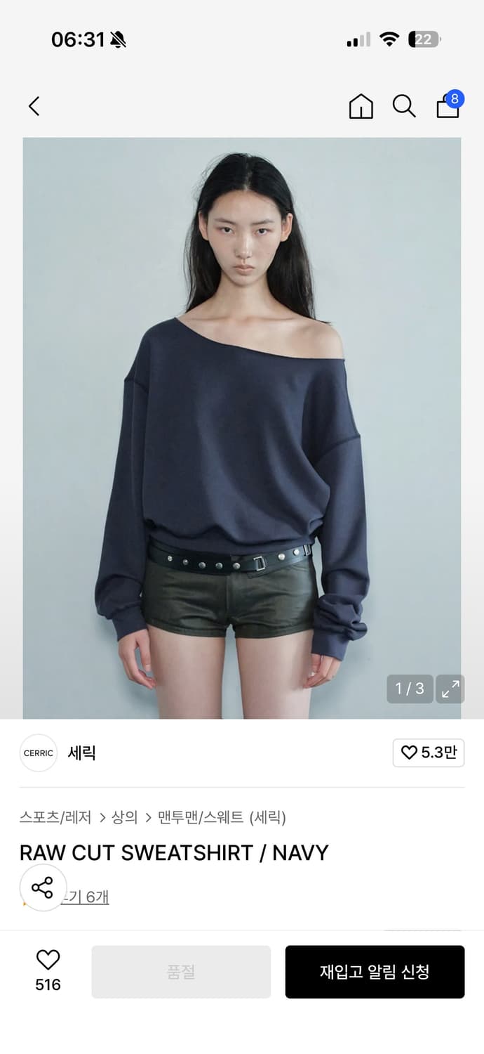 세릭 RAW CUT SWEATSHIRT 상품이미지1