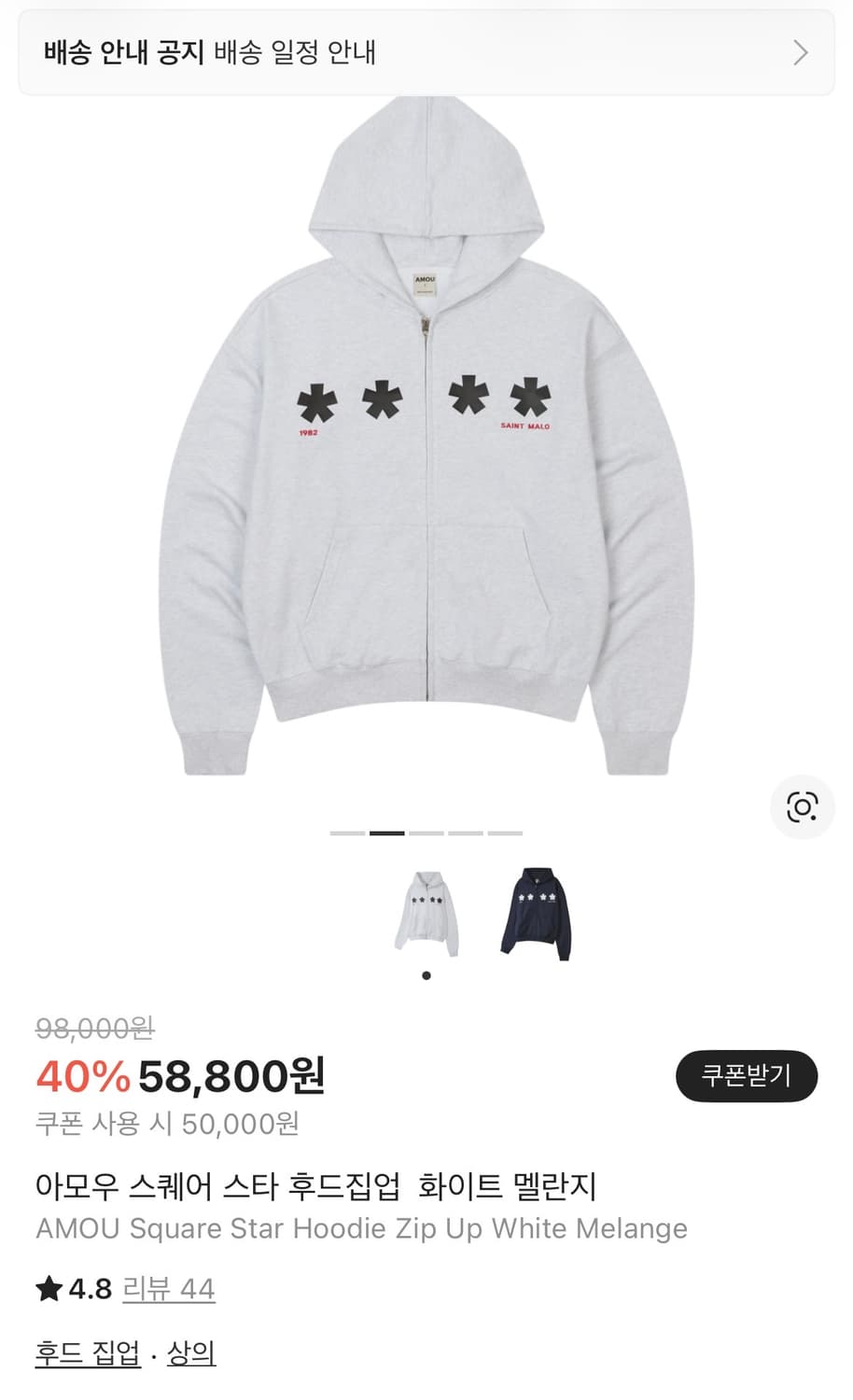 아모우 후드집업 상품이미지1