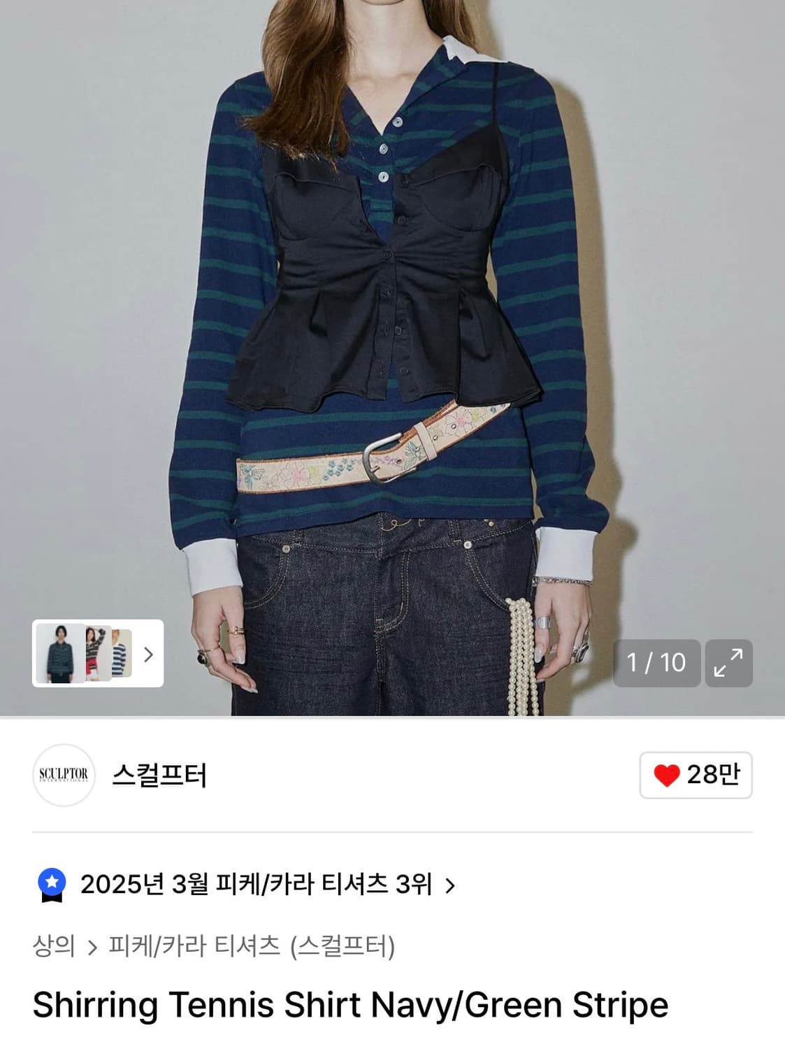 스컬프터 셔링 테니스 셔츠 상품이미지1