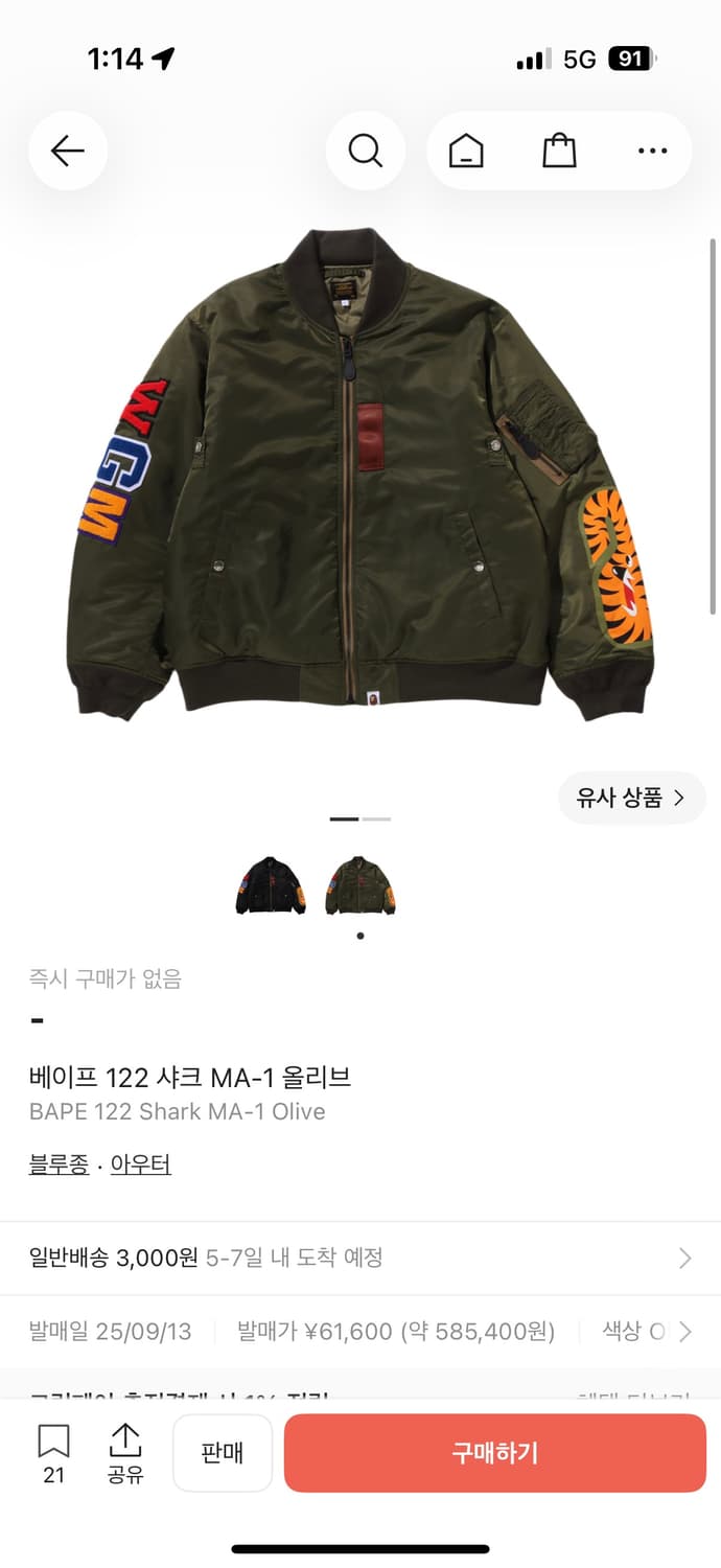 베이프 ma-1 자켓 S 상품이미지4