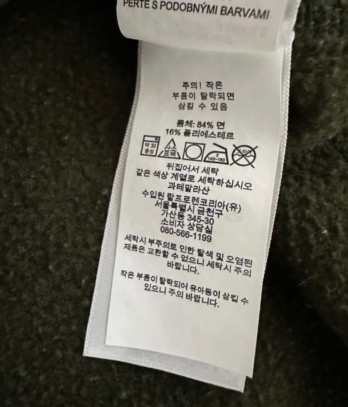 폴로 신형qr택 카키 맨투맨 상품이미지3