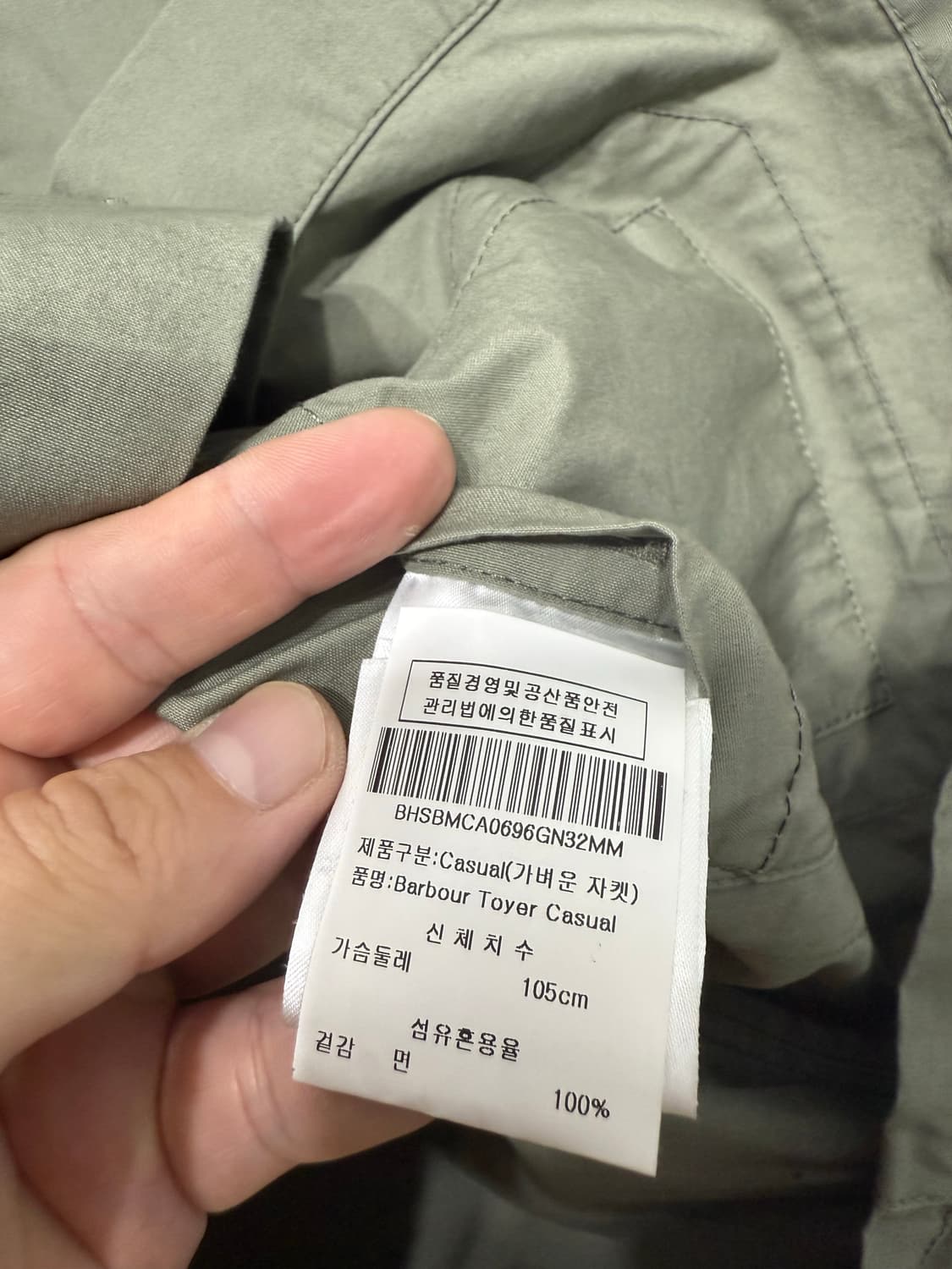 바버 BARBOUR 토이어 캐주얼 자켓 논왁스 매장택 M 상품이미지7