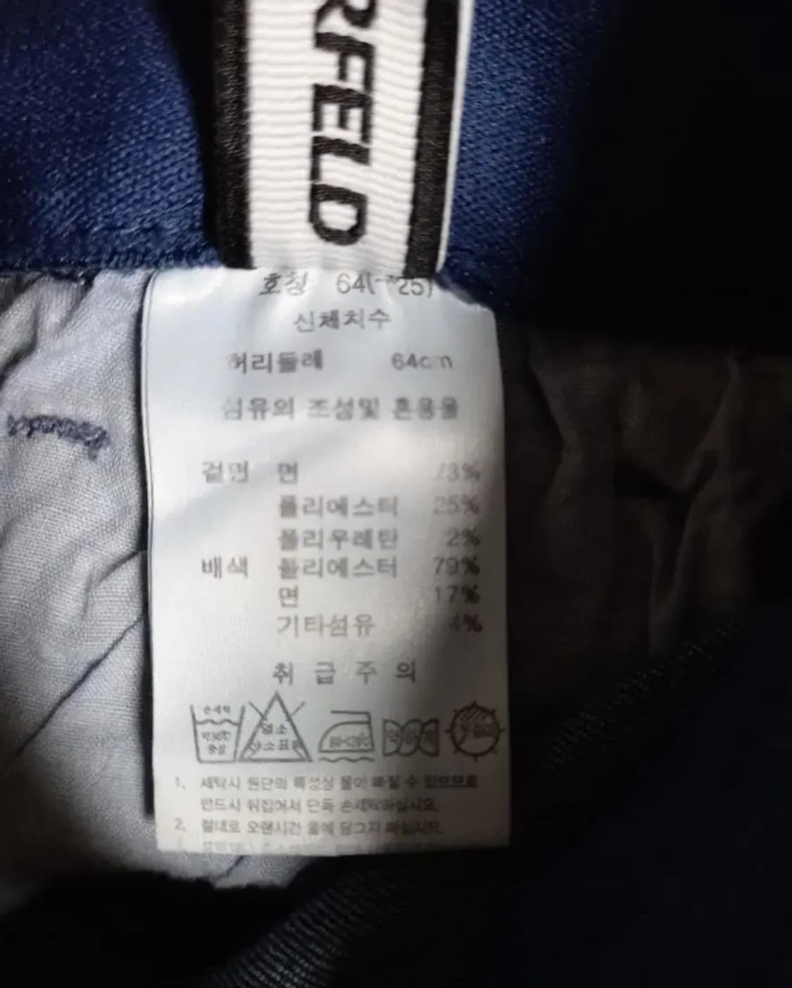 칼 라거펠트 부츠컷 일자핏 데님 25.XS 상품이미지7