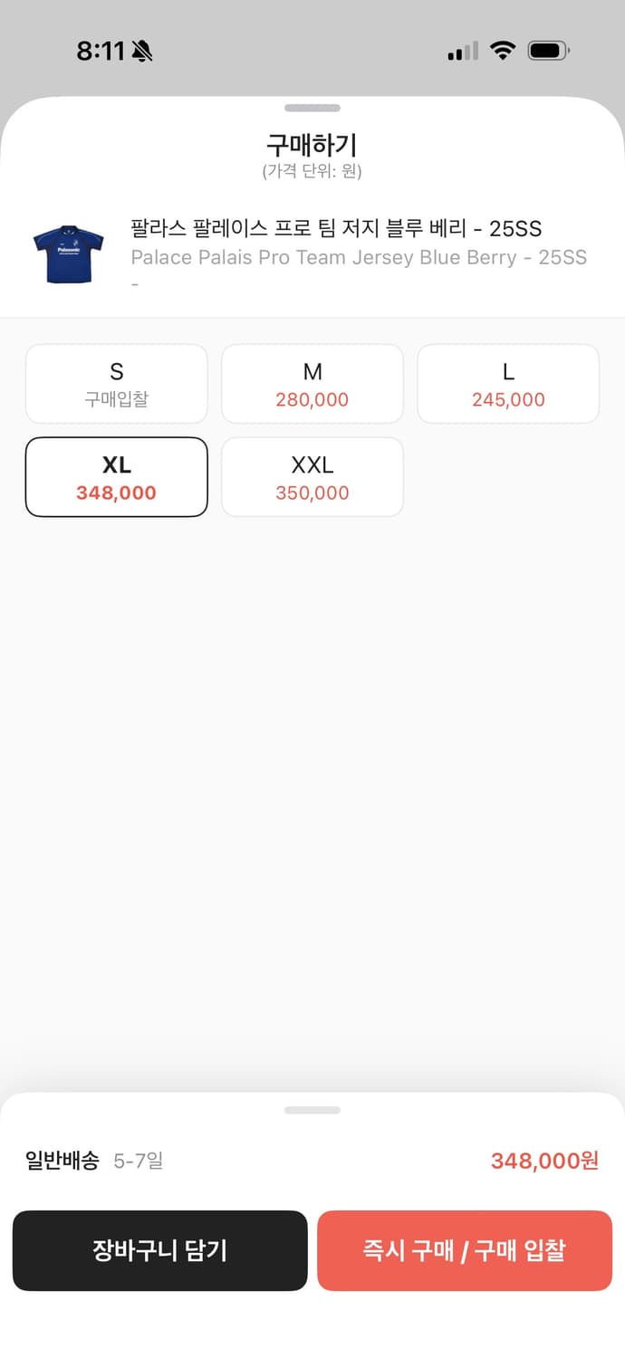 25ss 팔라스 팔레이스 프로팀 저지 블루 XL 팝니다 상품이미지2