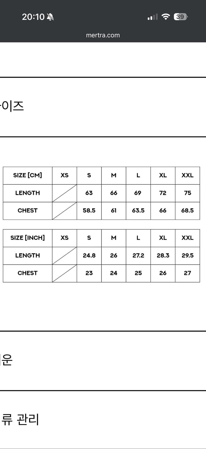 (M) MERTRA x Slawn 티셔츠 블랙 상품이미지7