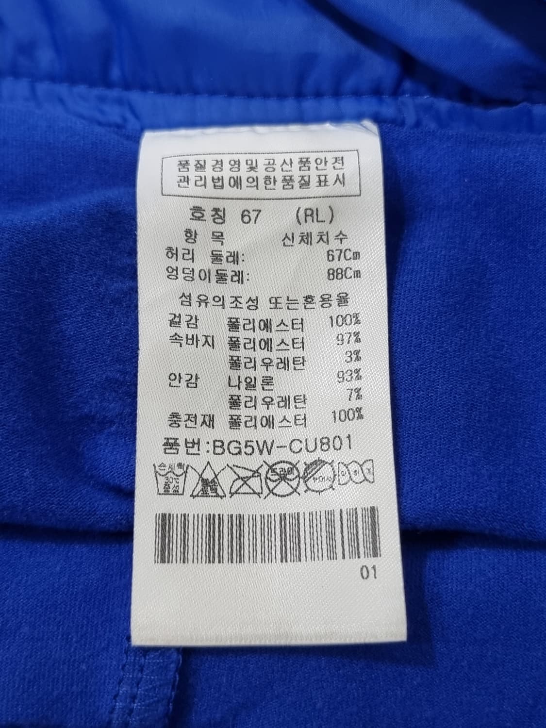 까스텔바작 패딩 조끼 셋트 (C952 상품이미지8