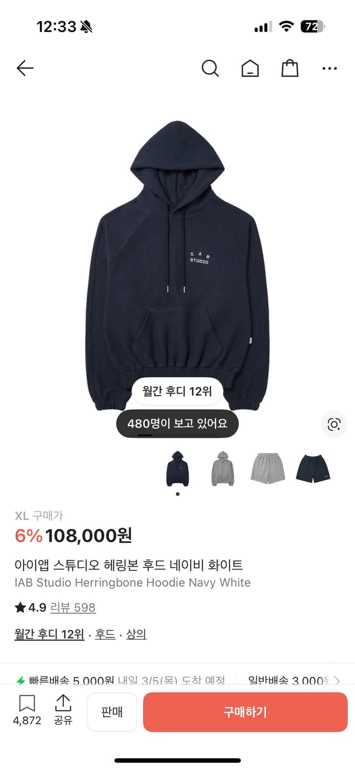 아이앱스튜디오 헤링본 후드티 XL 상품이미지1