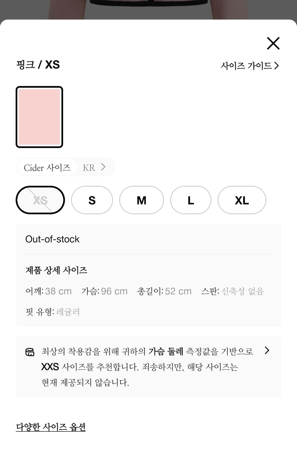 [CIDER 샵사이다] 트위드 리본 장식 자켓 - 핑크, XS 상품이미지5