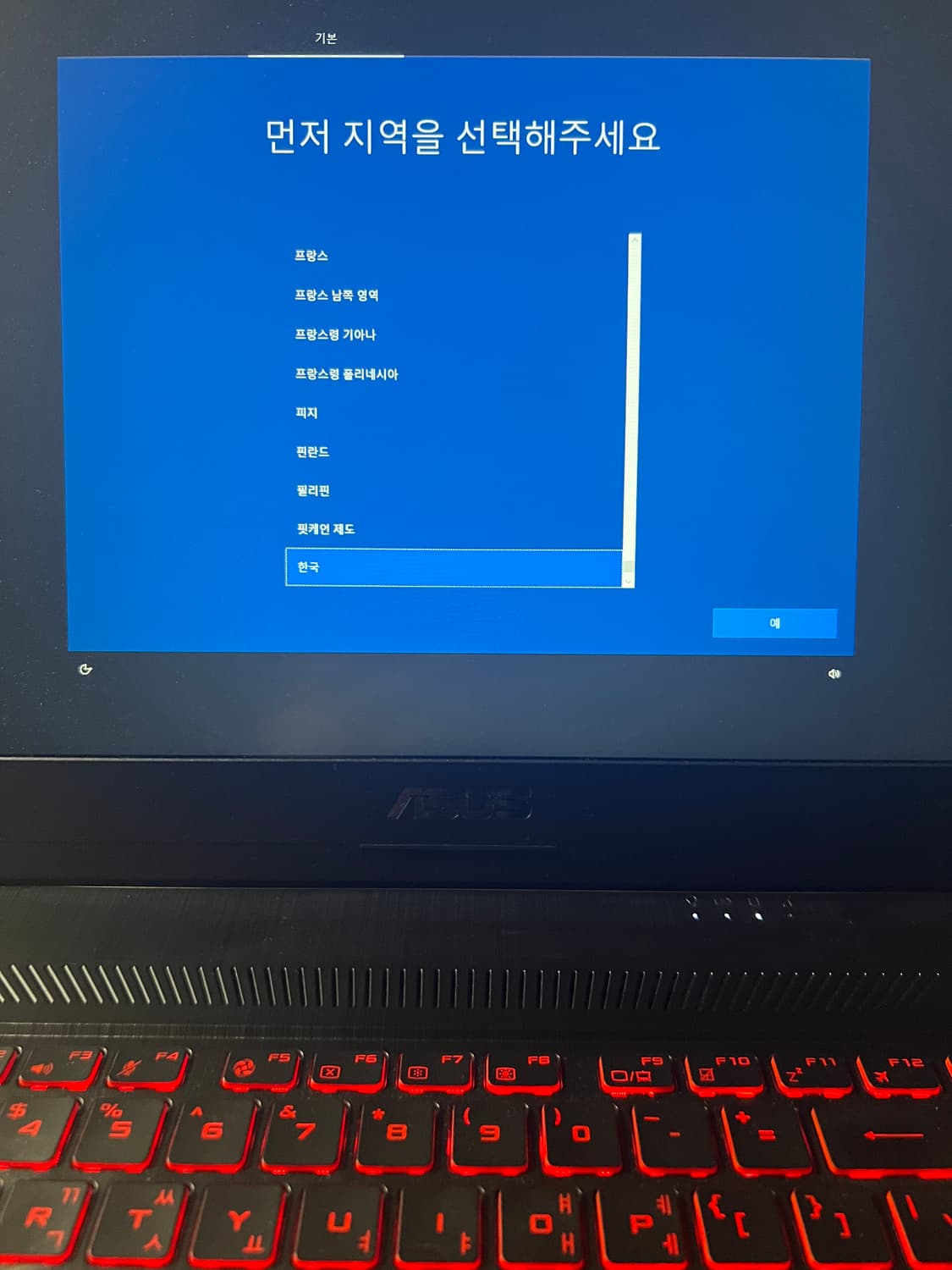 ASUS TUF FX705GE 게이밍 노트북 i7-8750 상품이미지4