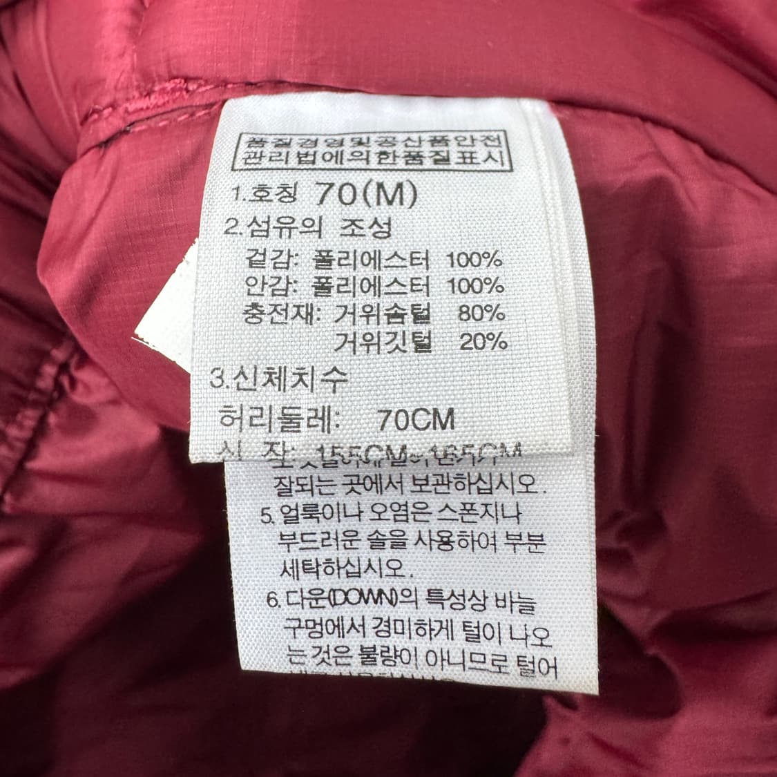 노스페이스 700 패딩 스커트 치마 상품이미지6