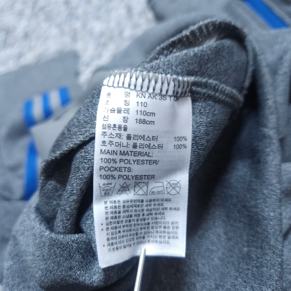 아디다스)95 남자 트레이닝상의 져지 / 왕눈이샵 상품이미지10