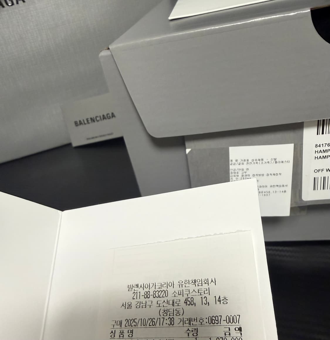 발렌시아가 햄튼스 43 상품이미지2