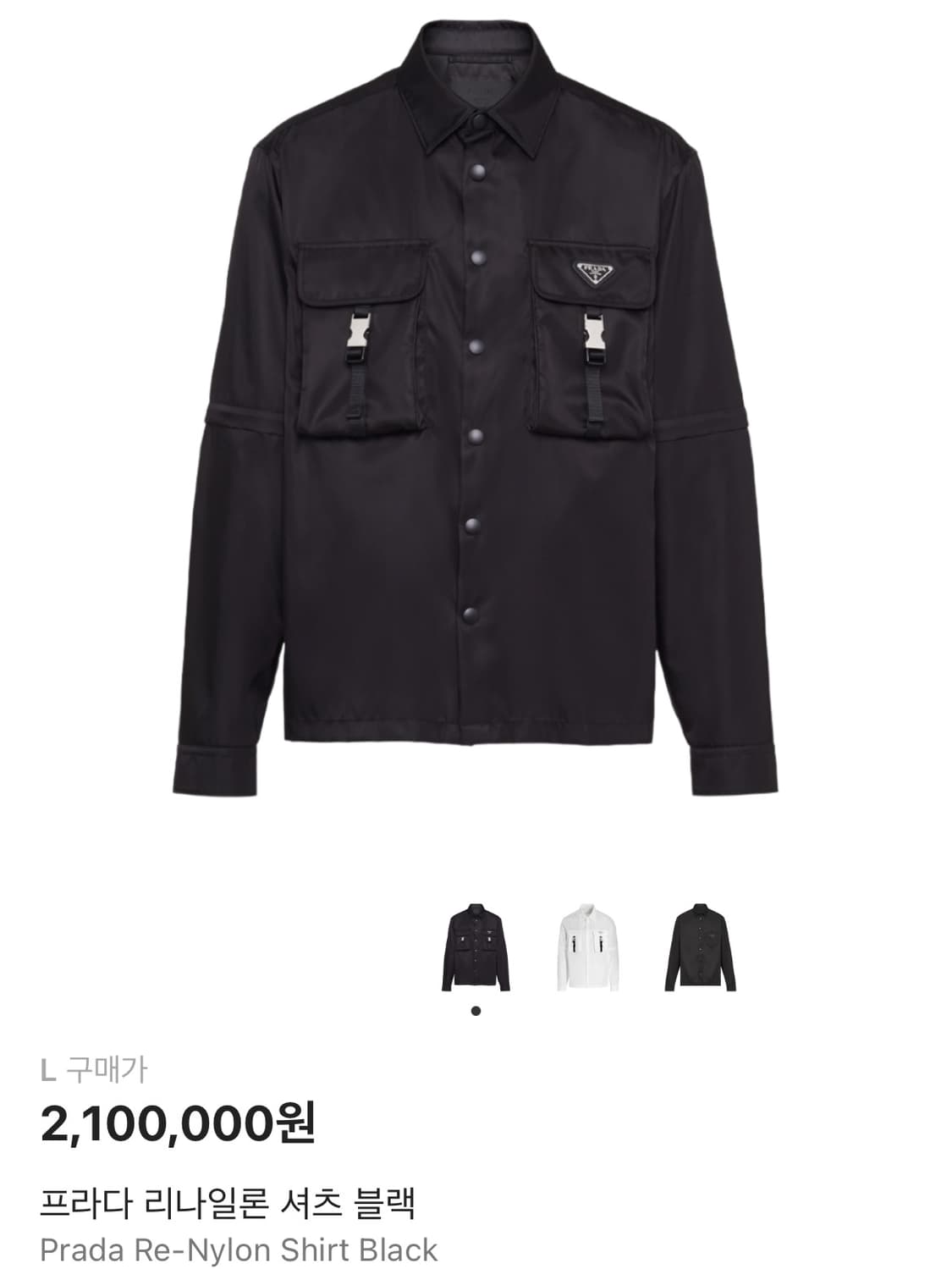 프라다 리나일론 셔츠 블랙 상품이미지1