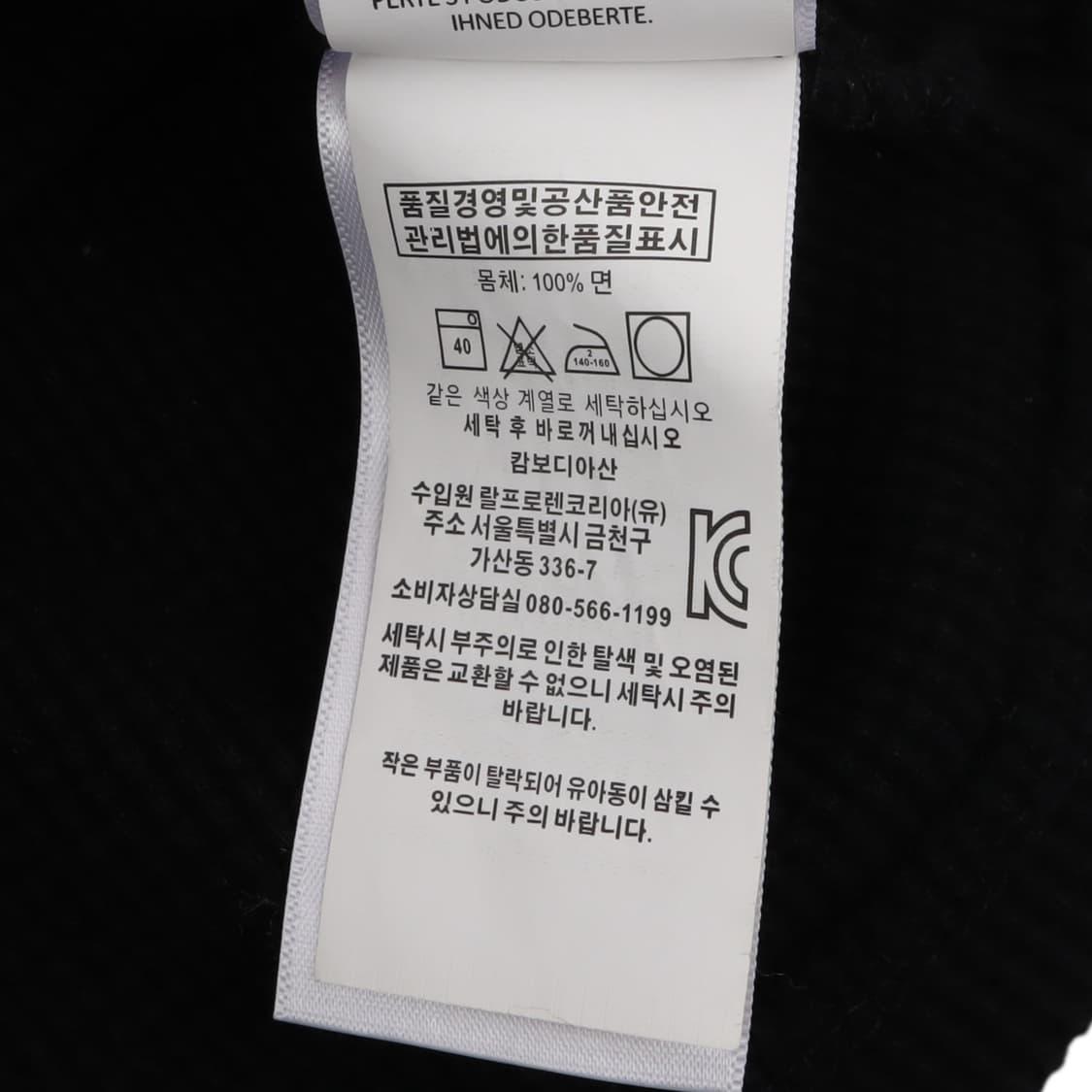 폴로 랄프로렌 블랙 와플 롱슬리브 상품이미지10