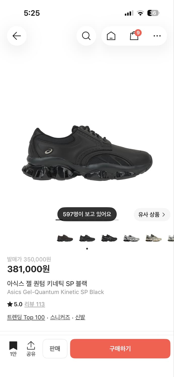 아식스 젤 퀀텀 키네틱 SP 블랙 240 구합니다 상품이미지1
