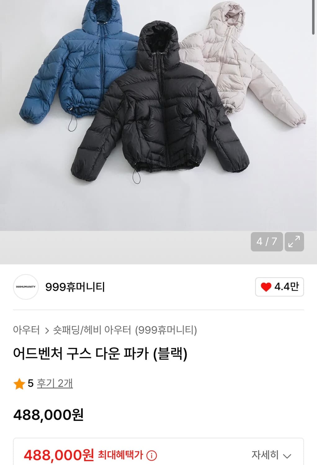 999휴머니티 어드벤처 구스다운 M size 상품이미지3