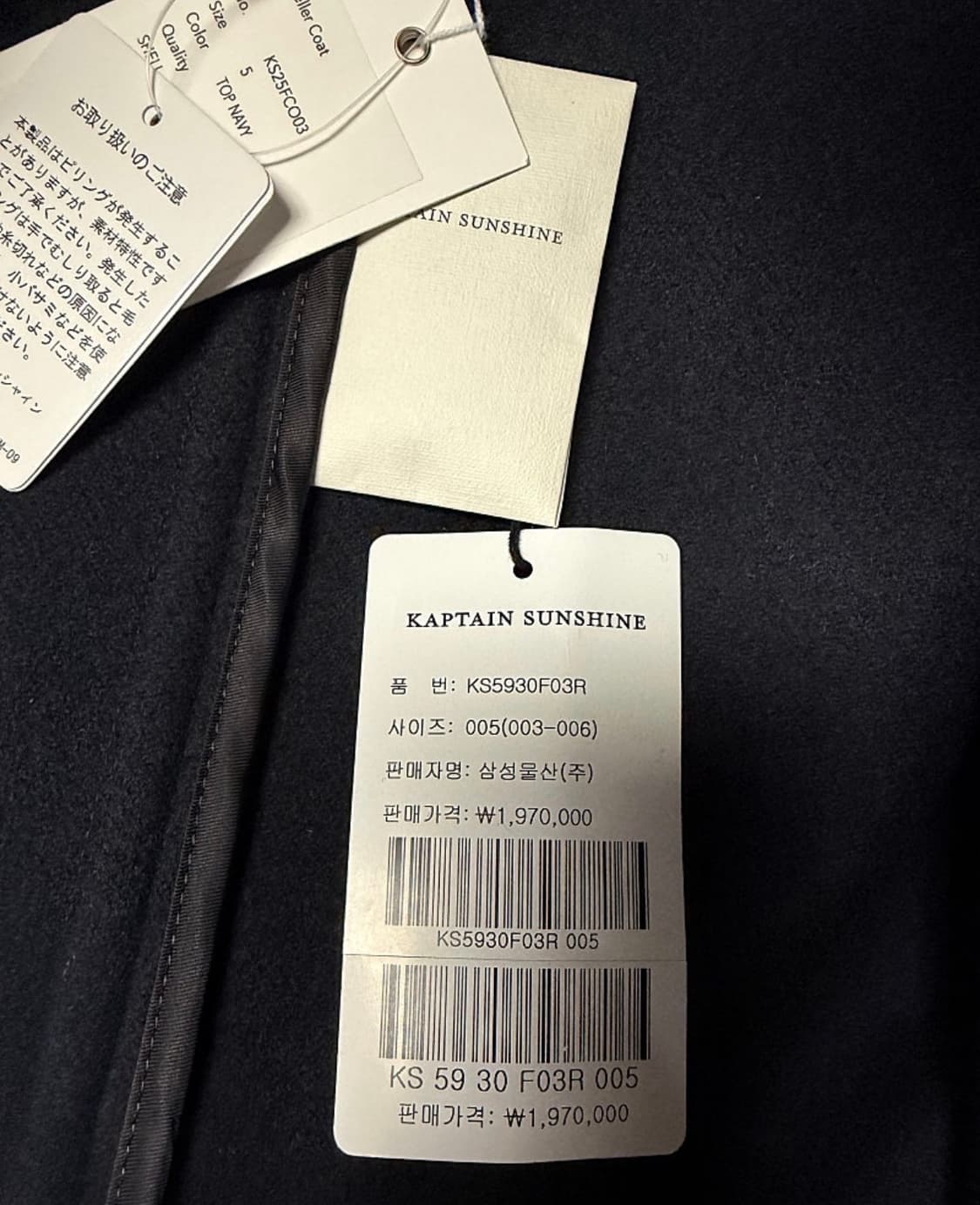 (새상품급) 25fw 캡틴선샤인 트레블러 코트 탑네이비 5사이즈 상품이미지3