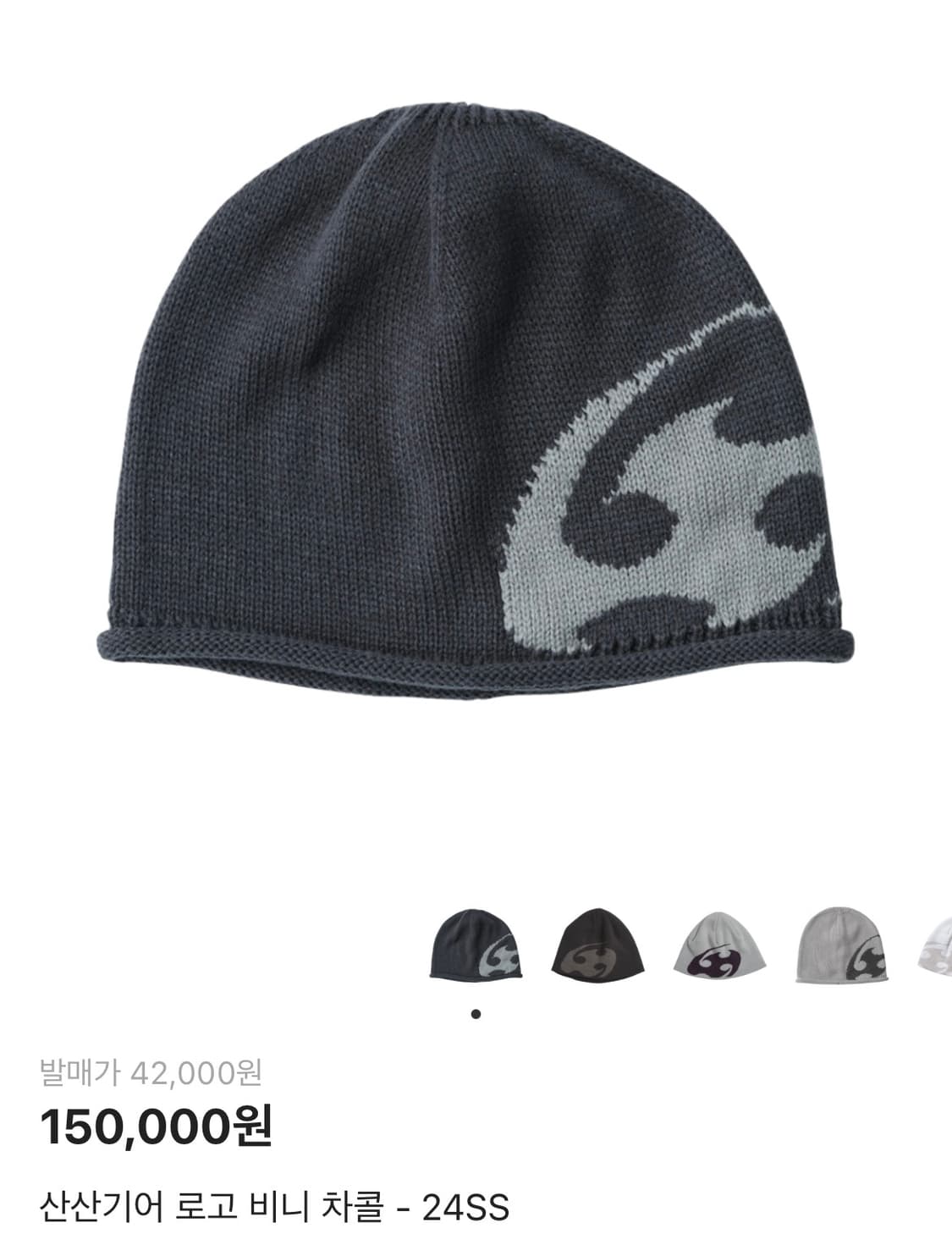 산산기어 비니 차콜 상품이미지1