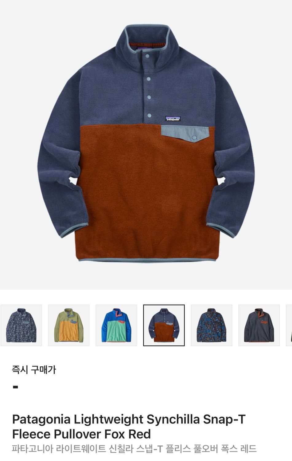 (S) 파타고니아 신칠라 라이트웨이트 상품이미지9