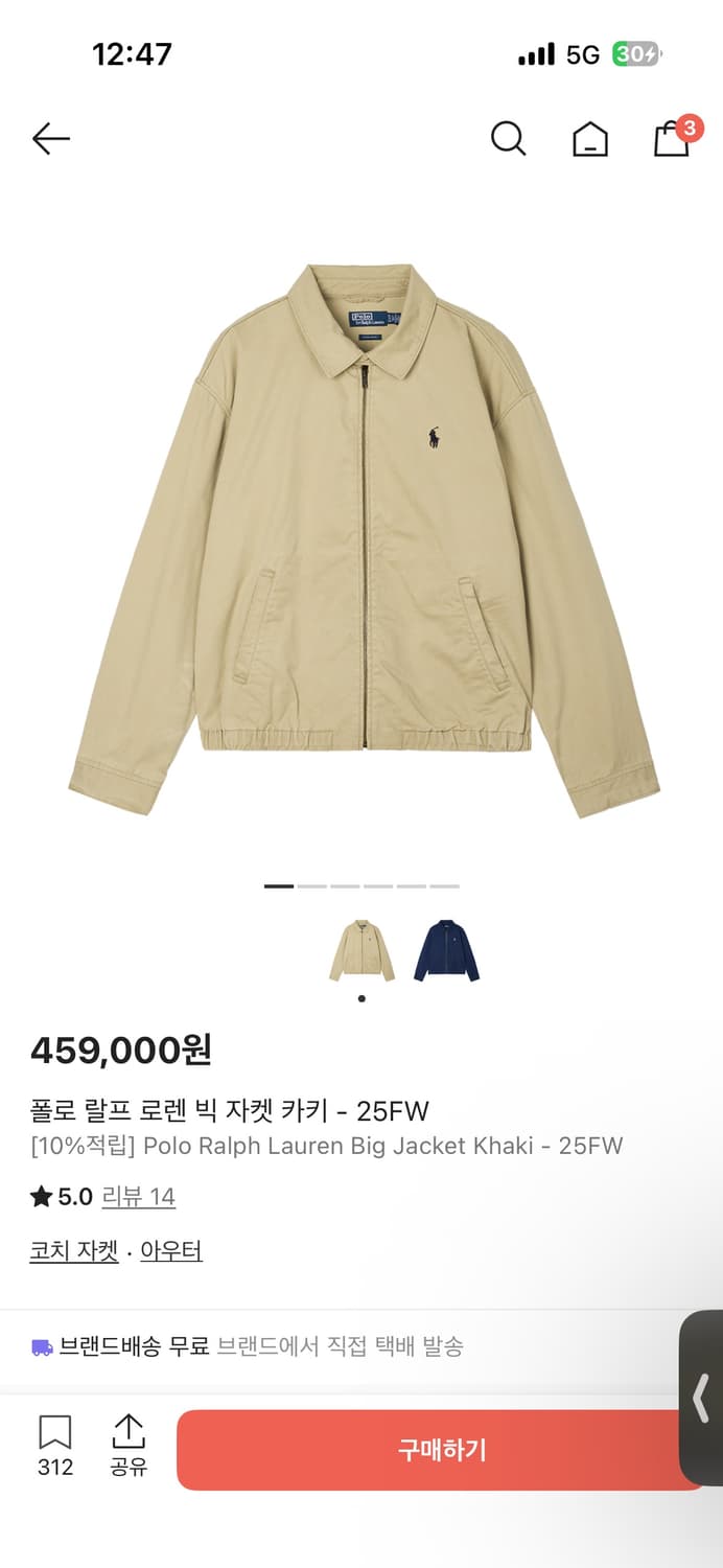 폴로 랄프 로렌 빅자켓 XL 상품이미지1