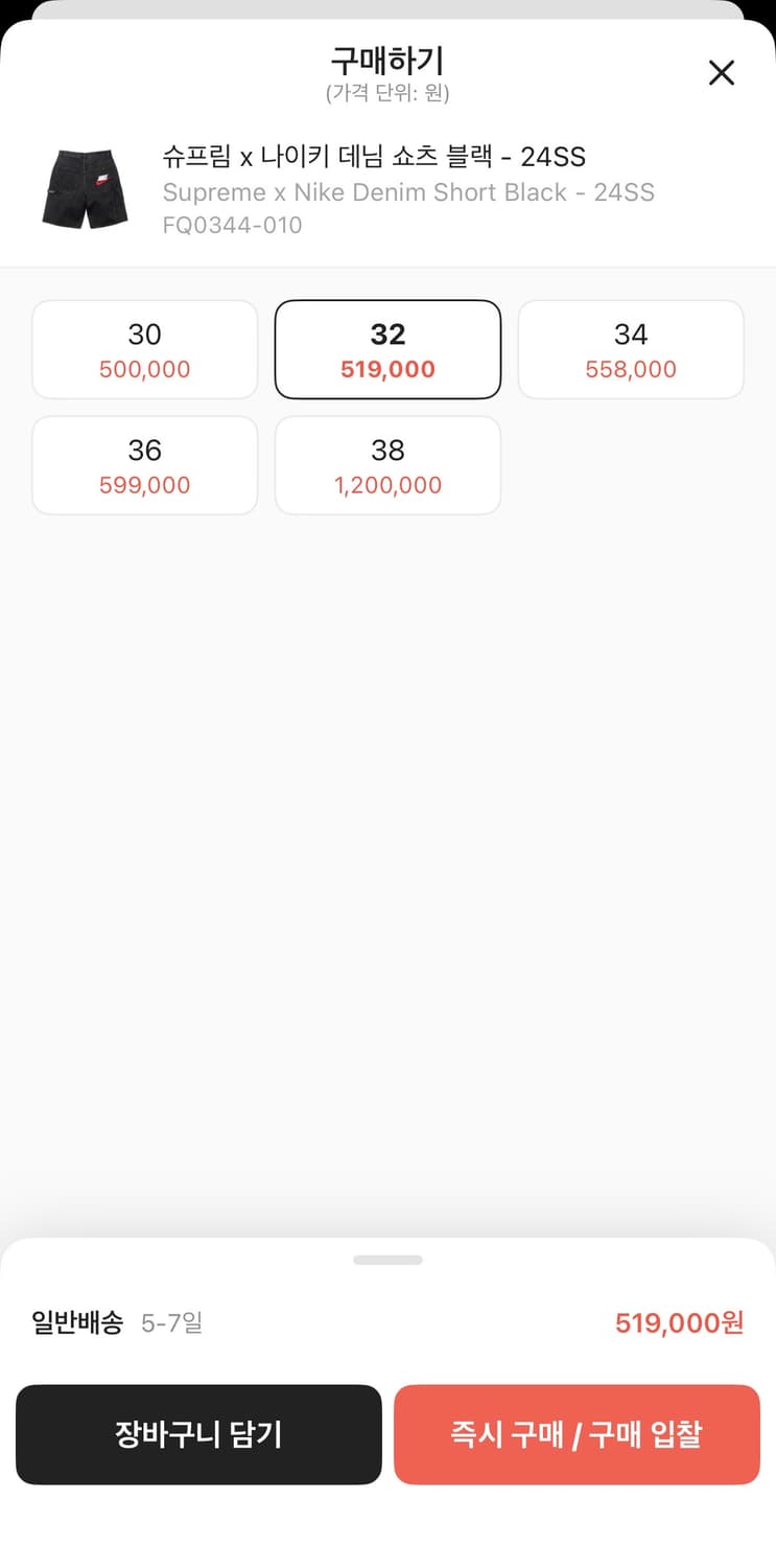 슈프림 나이키 데님 쇼츠 블랙 상품이미지2