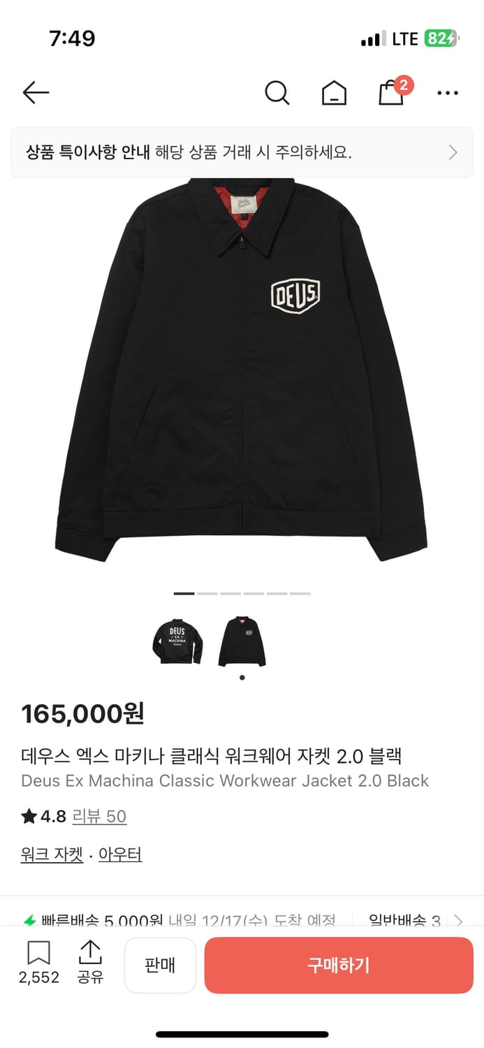 데우스 퀄팅 워크자켓 XL 상품이미지1