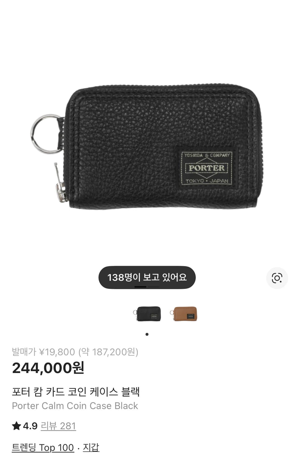 Porter Calm Coin Case Black 상품이미지1