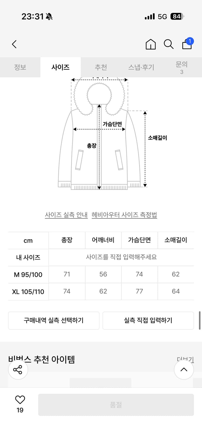비범스 페이퍼 왁스 코팅 다운 점퍼 상품이미지8