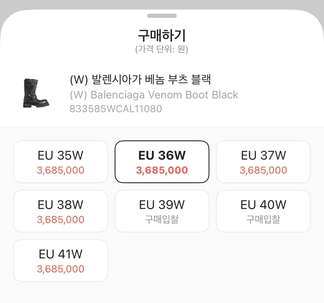 36 (W) 발렌시아가 베놈 부츠 블랙 상품이미지2