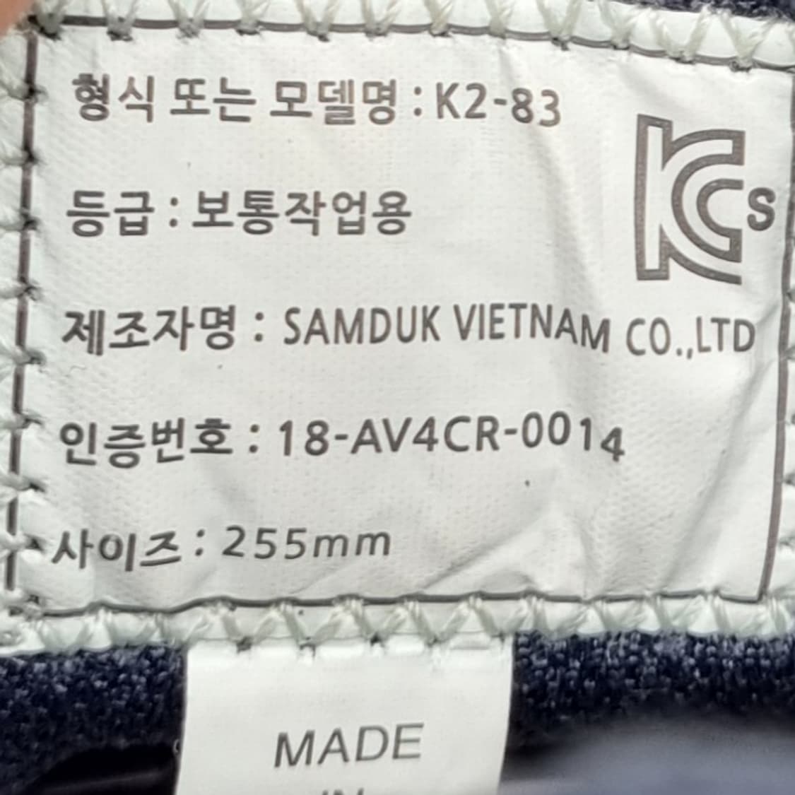 K2-83 다이얼 안전화255 상품이미지6