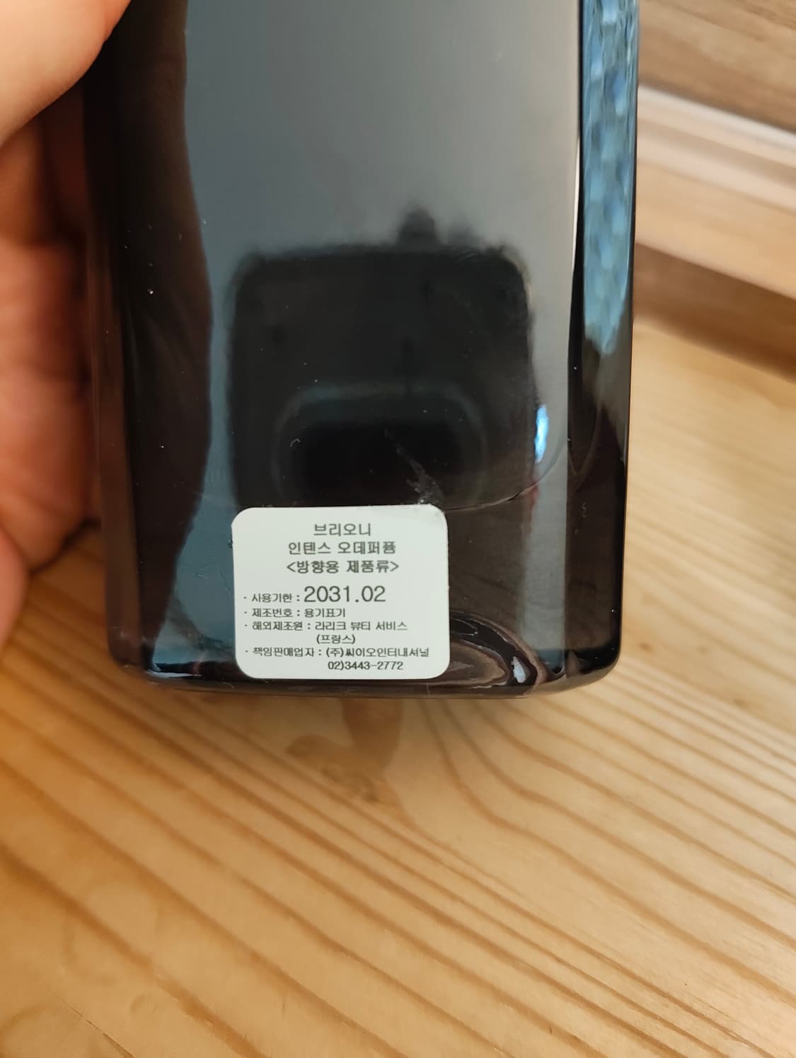 [국문택 정품]브리오니 오 드 퍼퓸 인텐스 향수 60ml 상품이미지3