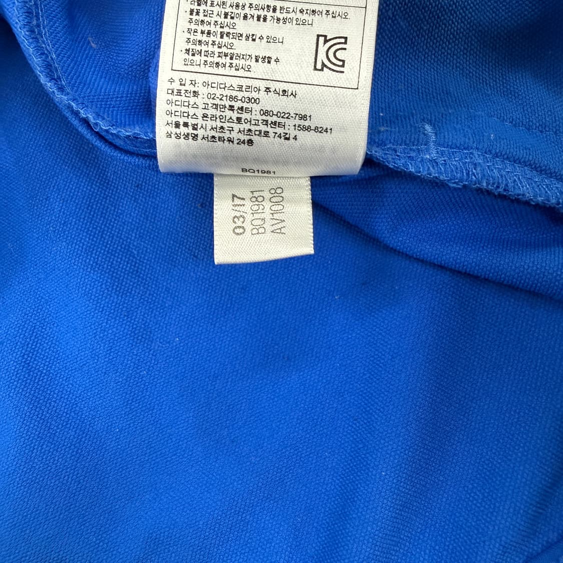 (XXL)아디다스 Adidas 텐노지 트랙탑 져지(블루,투웨이 지퍼) 상품이미지4