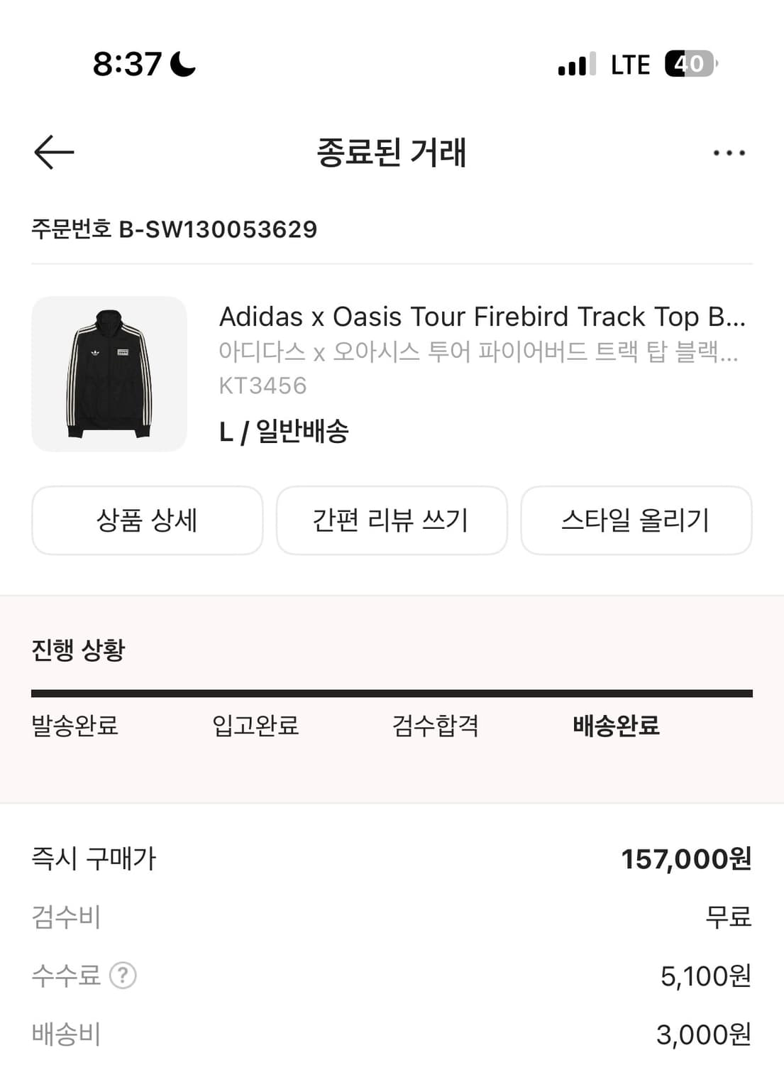 아디다스 오아시스 투어 파이어버드 트랙 탑 블랙 상품이미지2